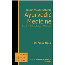 Principles and Practice of Ayurvedic Medicine (Discribed For Students, Teachers and Practitioners) 